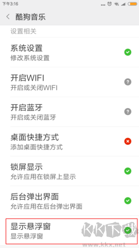 酷狗音乐播放器