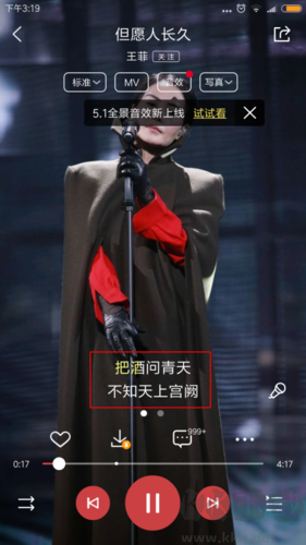 酷狗音乐播放器