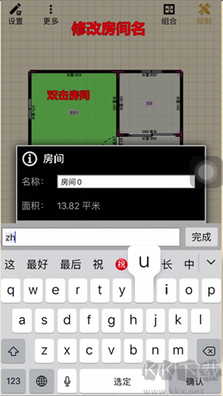 家炫3D家装设计