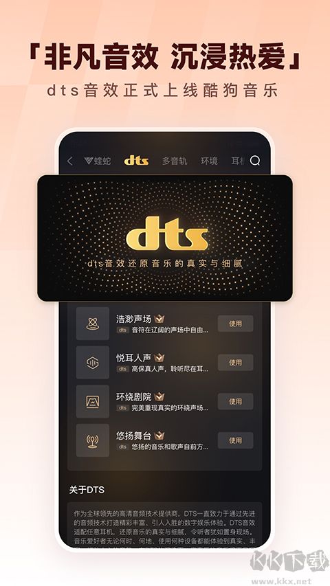 酷狗音乐播放器