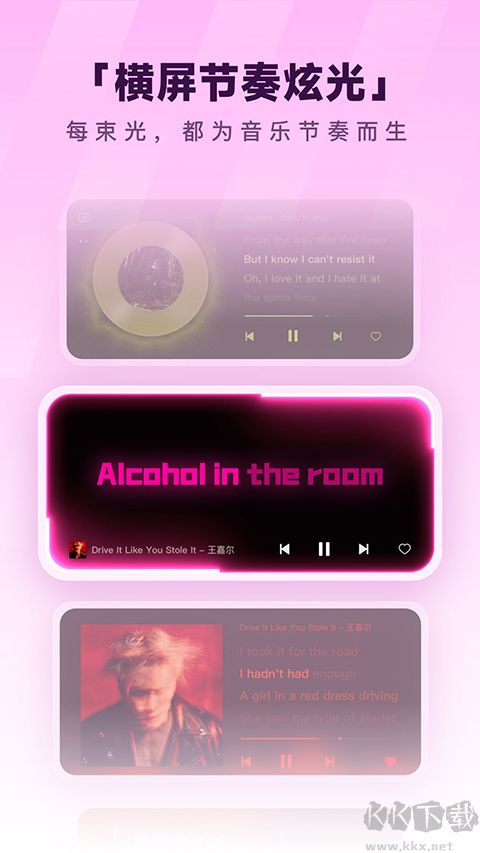 酷狗音乐播放器