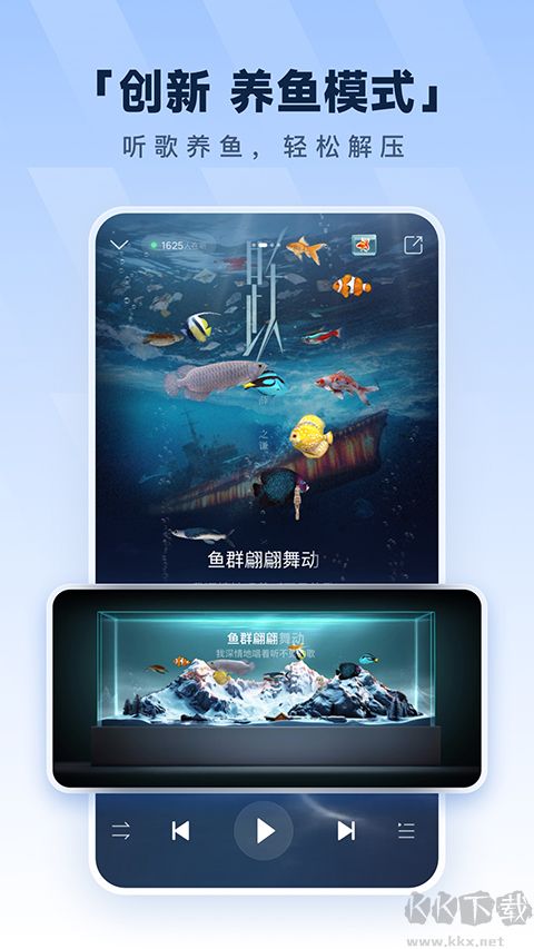 酷狗音乐播放器