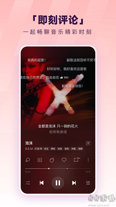 酷狗音乐播放器