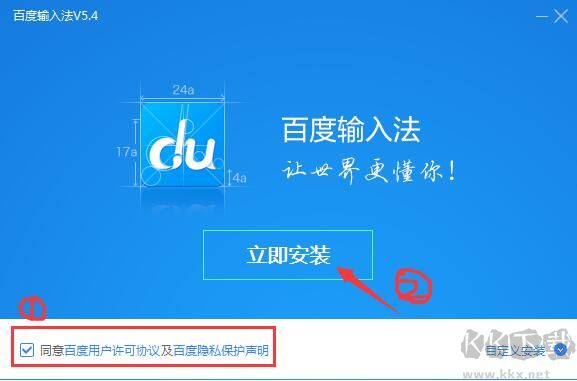 百度拼音输入法