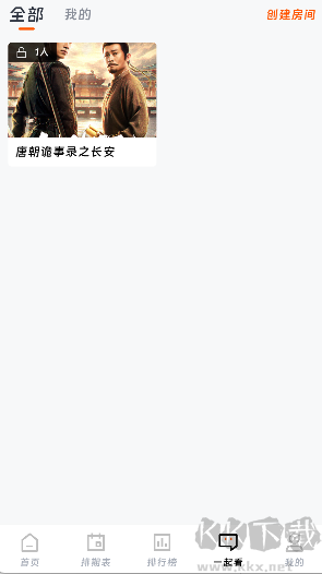 闪映剧场