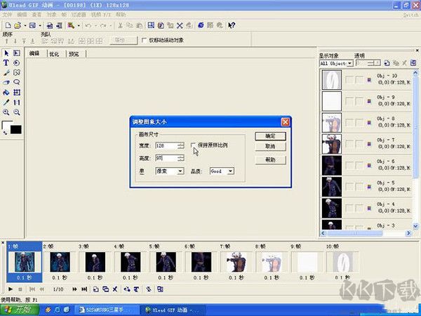 Ulead GIF Animator(动画制作)