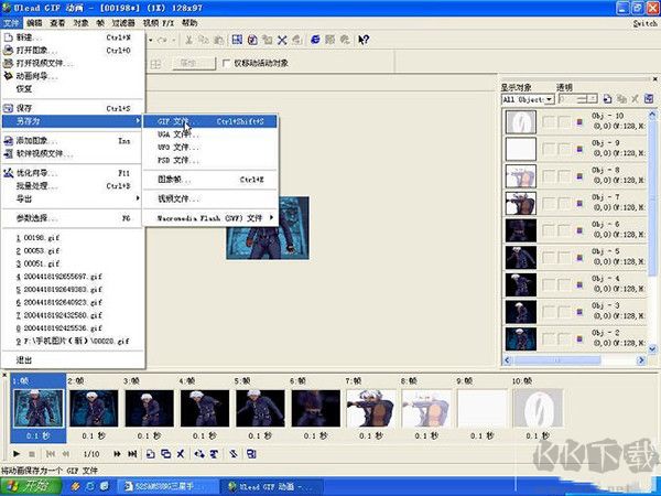 Ulead GIF Animator(动画制作)