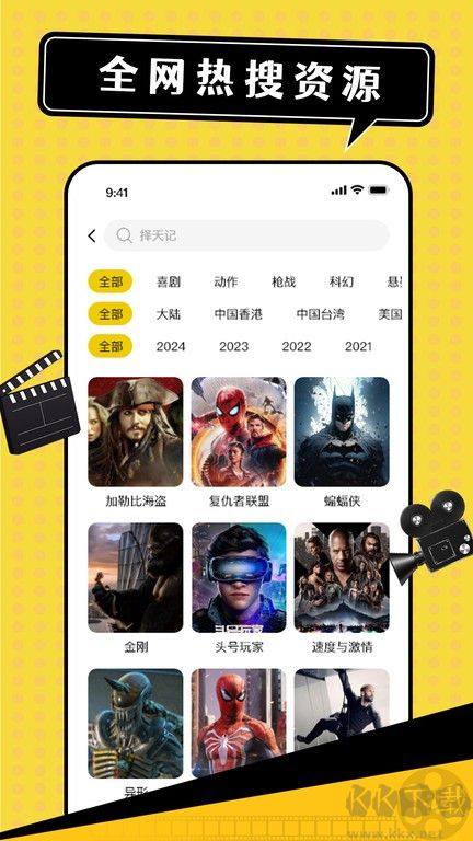 追剧达人