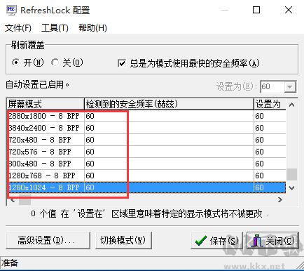RefreshLock(刷新率锁定工具)