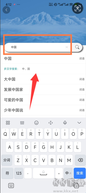 快快查汉语字典