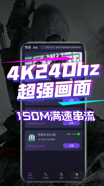 弧星云电脑官方版