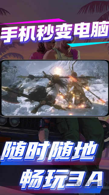 弧星云电脑官方版