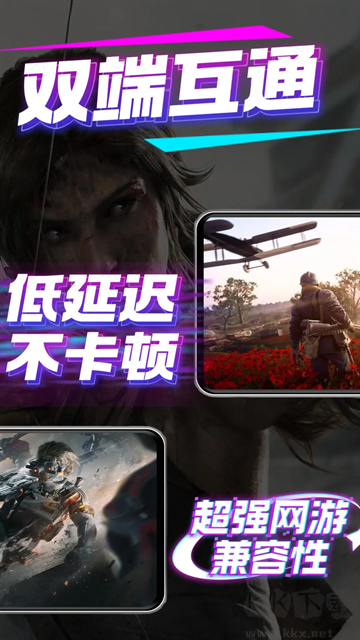 弧星云电脑官方版