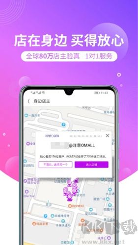 洋葱OMALL