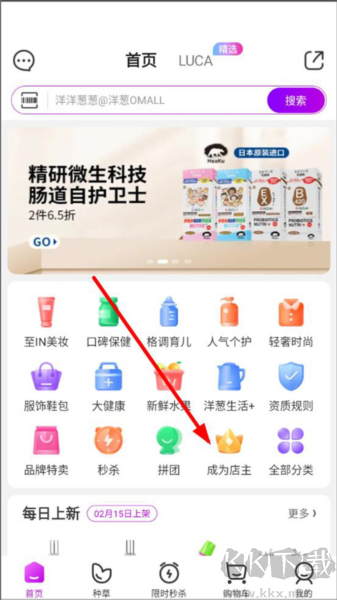 洋葱OMALL