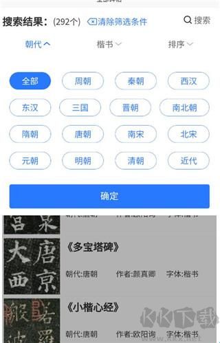 墨客书法