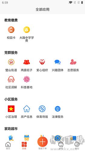 华施达