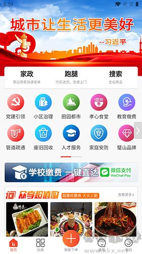 华施达