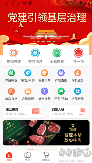 华施达