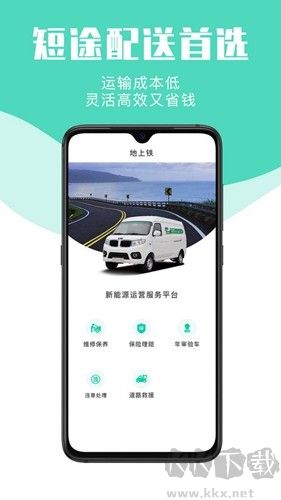 地上铁