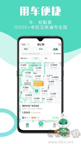地上铁