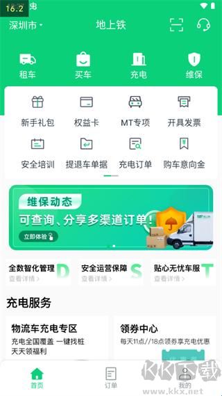 地上铁