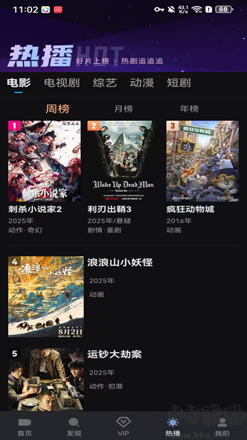 爱壹帆国际版