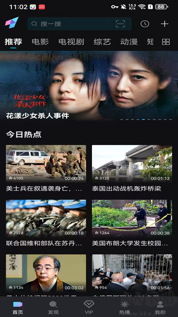 爱壹帆国际版