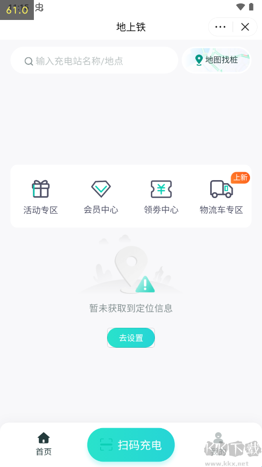 地上铁