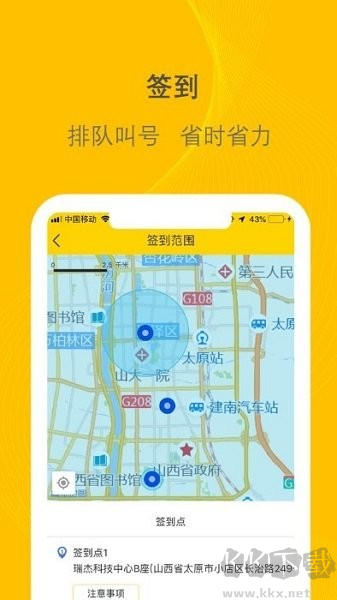 千云司机端