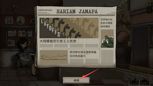 1998收费员的故事