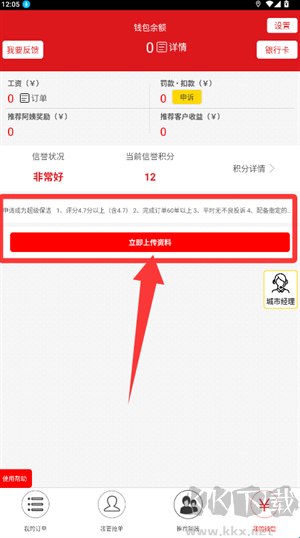 超级阿姨