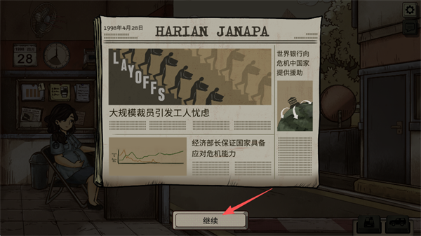 1998收费员的故事