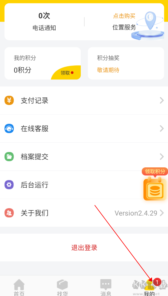 千云司机端