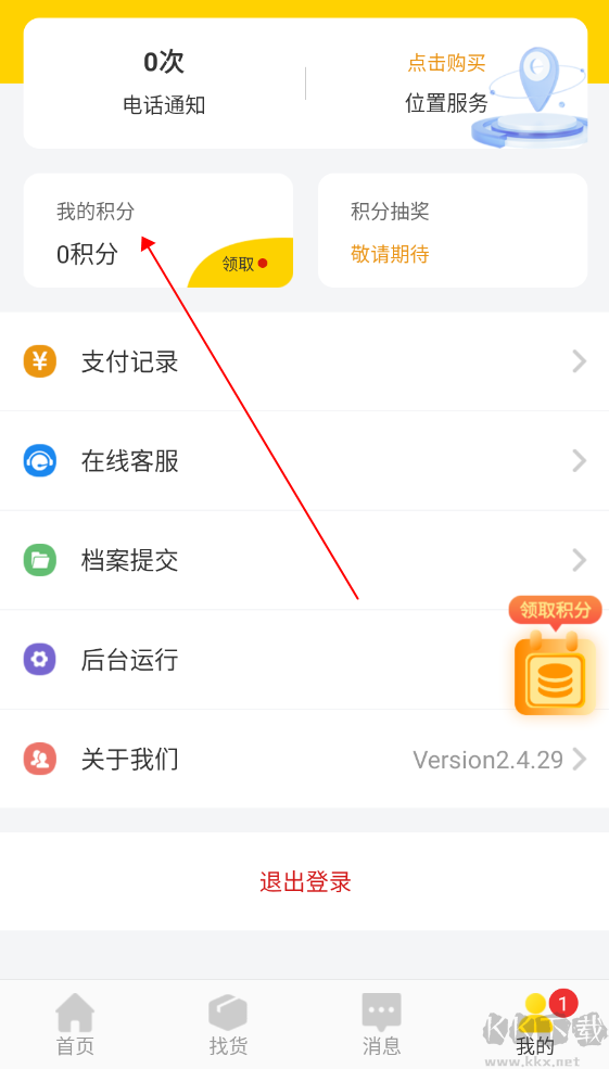 千云司机端