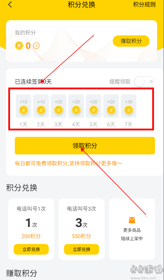千云司机端