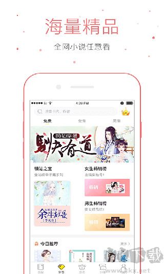 仓鼠阅读