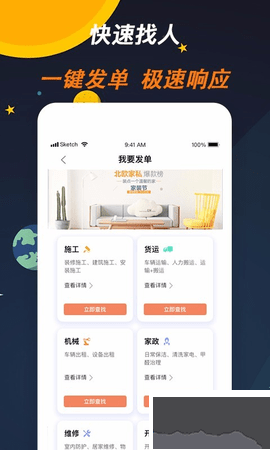 师傅来了