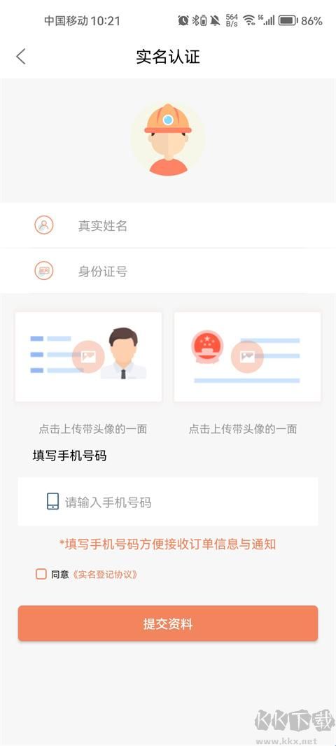 师傅来了