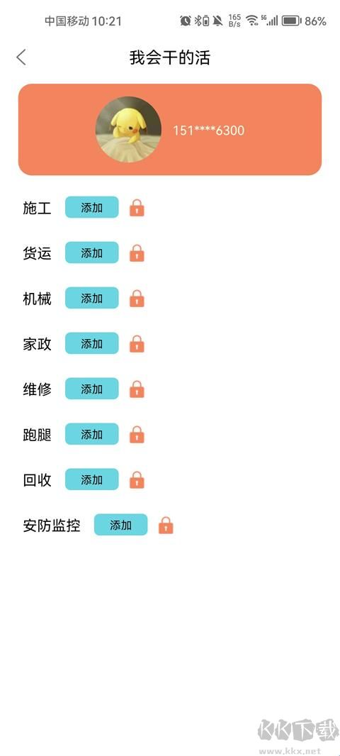 师傅来了