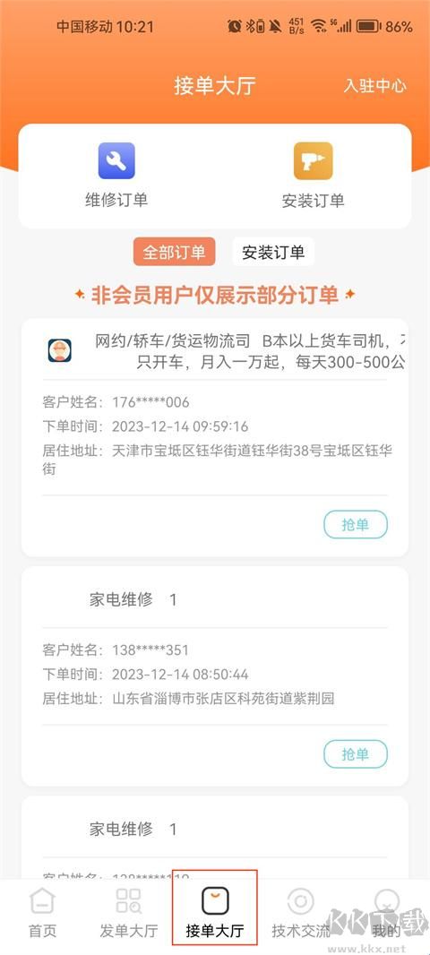 师傅来了