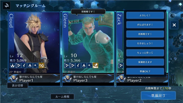 最终幻想7永恒危机