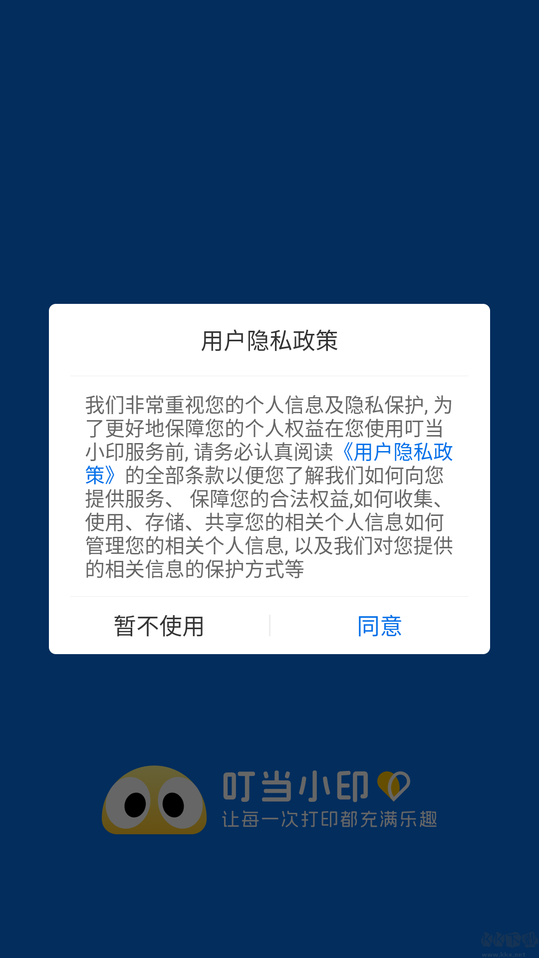 叮当标签