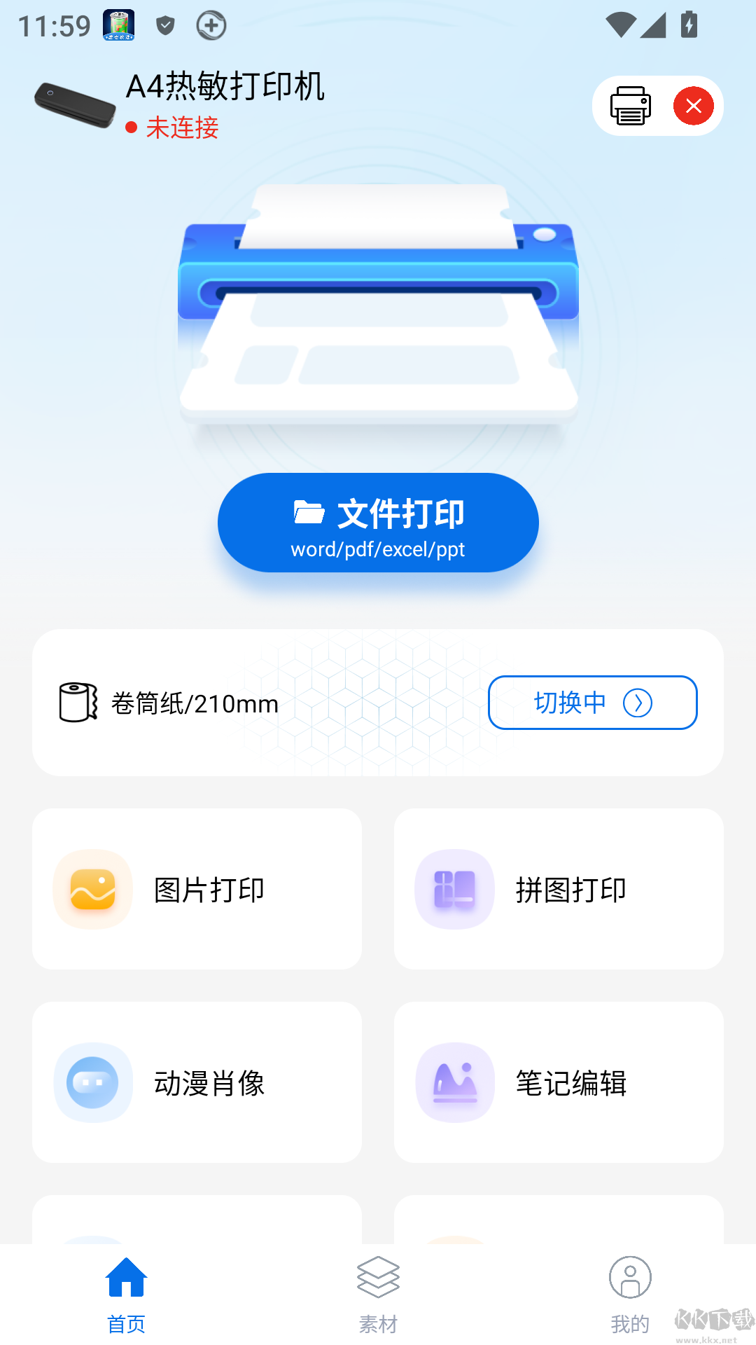 叮当标签