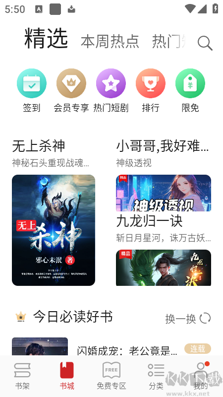 阅读快看版