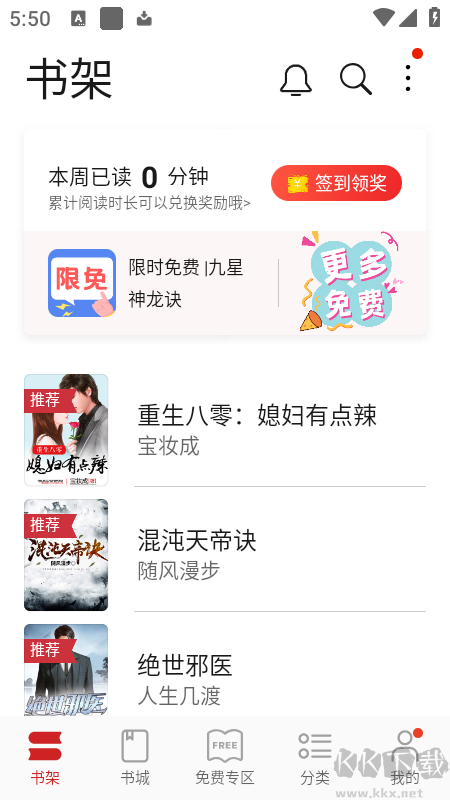 阅读快看版