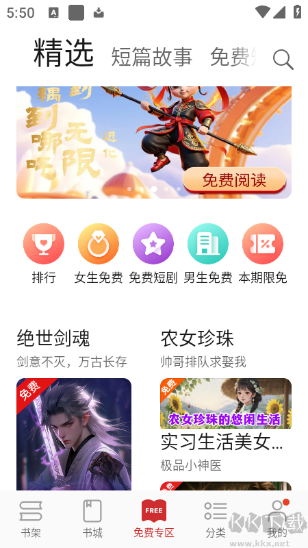 阅读快看版