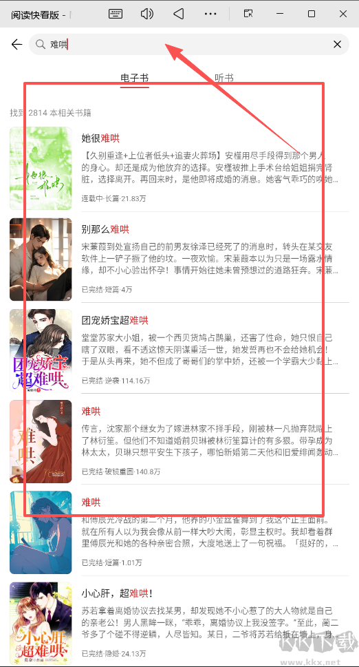 阅读快看版