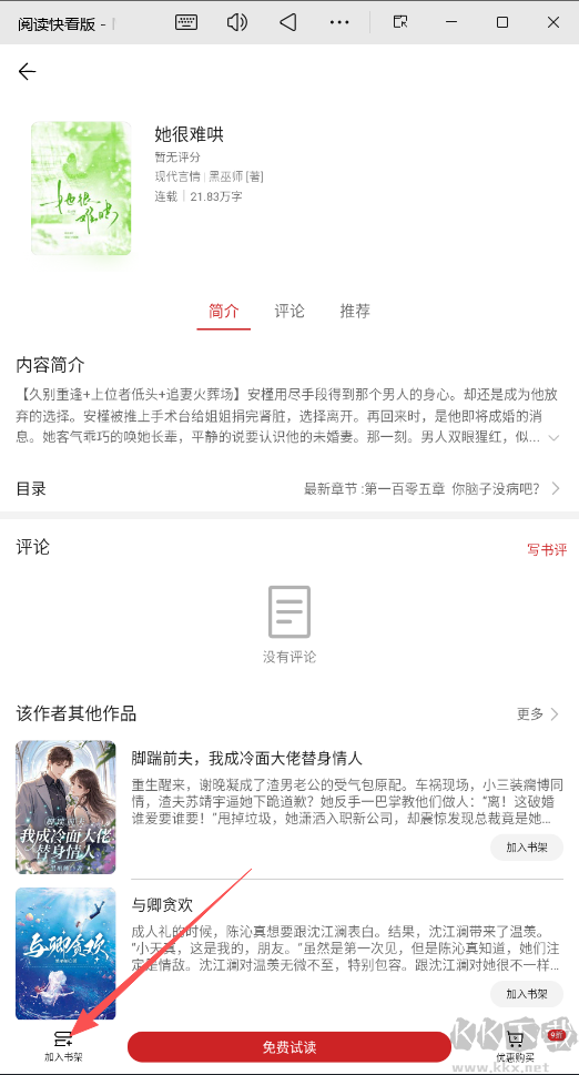 阅读快看版