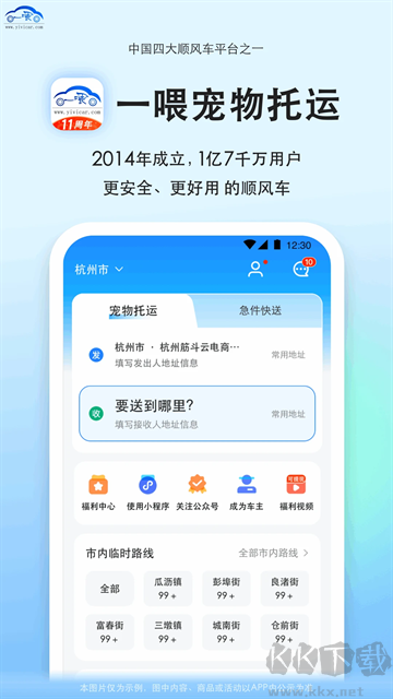 一喂宠物托运